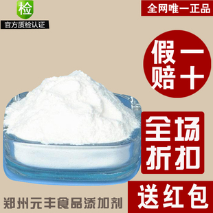  厂家特价直销蔗糖酯甜味剂 食品添加剂辅料批发食品级1KG精品装