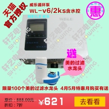 特包邮WEILE/WL-V6/2KS威乐热水循环系统/泵回水器送美的过滤器