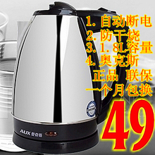 AUX�¿�˹��ˮ�� 1.8L����ˮ�� ����ֵ�ˮ����Ʒ �ؼ۰��� ����