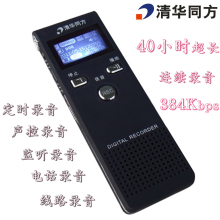 �ؼ� ¼����רҵ��Ʒ �廪ͬ��TF-23 40Сʱ Զ����4/8G