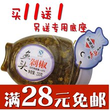 湖南特产长沙贺福记青鱼头剁椒 辣椒酱230g 11送1送底托4月产批发