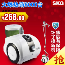 【坏了换新机】SKG家用蒸汽挂烫机正品包邮 送20元优惠券限今天