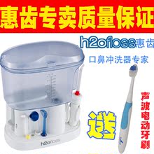 厂家直销100%好评官方惠齿冲牙器/洗牙器/洁牙器hf-7/包邮送礼包
