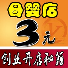 母婴用品店创业开店秘籍 婴儿用品 商家批发信息免费代理一件代发