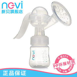 英国新贝 手动 吸奶器 吸乳器 哺乳用品 妈妈用品 XB-8610