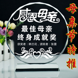 创意礼品 水晶摆件DIY  送爸爸妈妈生日礼物实用送 母亲节礼物