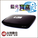 台湾原产 Zinwell IBT-1055 蓝光宝盒 新品包邮