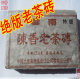 特价 普洱茶*90年绝版老茶砖 口感超好 零利润出售