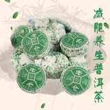 减肥养颜云南普洱茶叶老仓糯米香迷你沱熟茶4克/颗迷你小沱茶瘦身