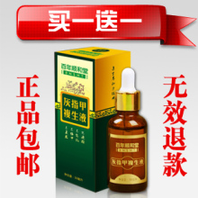 顺和堂 治疗灰指甲正品 灰指甲药 特效不包扎超强效果 不满意退款
