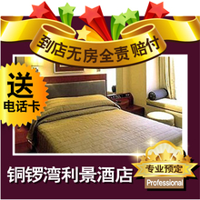香港酒店宾馆预订预定 铜锣湾利景酒店 湾仔住宿 港澳旅游自由行