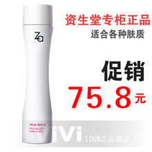 ������ר����Ʒ Za����������׾���ˮ��ױˮ ���ˮ ˬ��ˮ150ml