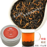 精选茗茶-杭红(工夫红茶)  2010新茶叶 醇厚绵香  包邮 
 30天共卖出190件