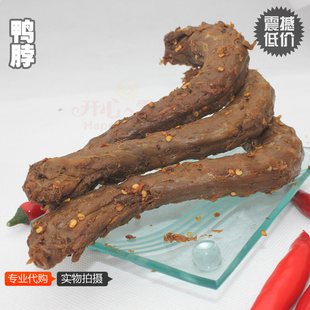  疯狂促销 湖北武汉特产周黑鸭--散装鸭脖子鸭颈