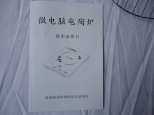 德成电陶炉20E