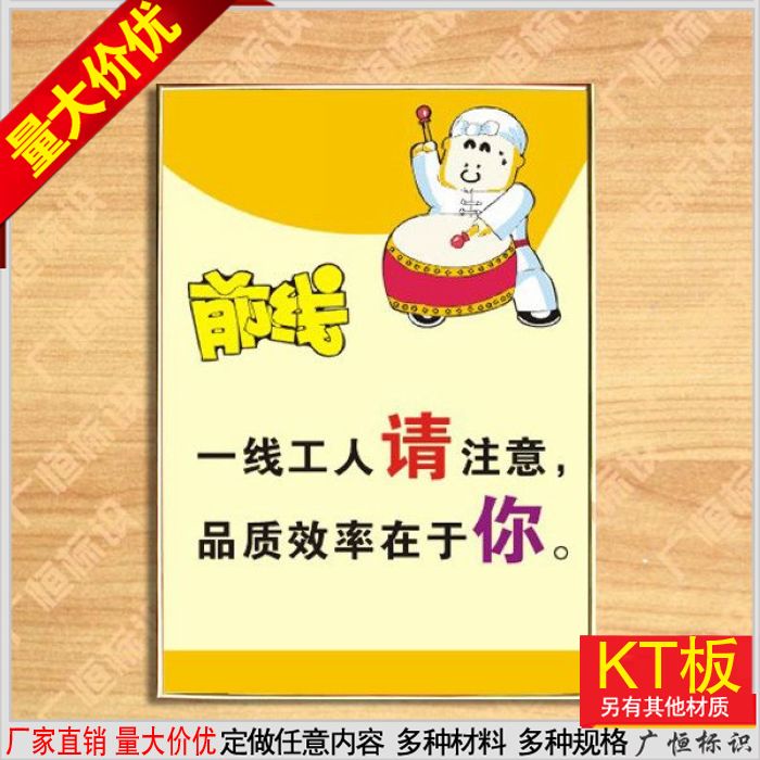 壹線工人請注意品質效率在于妳企業漫畫挂圖展板標語牌宣傳挂圖在類目 電子詞典/電紙書/文化用品, 教學演示/展示告示用品, 展板中 - 來自Buy2taobao.com提供專業的淘寶代購服務