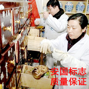  安国标志 按方按单抓药 正品中药材专卖千钟中草药饮片同仁堂品质