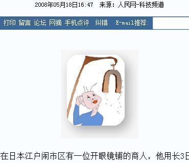 地震預防馬蹄鐵/特大號 U型磁鐵/防災馬蹄形磁鐵 日本江戶眼鏡鋪在類目 戶外/登山/野營/旅行用品, 防護/救生裝備, 急救包/急救箱中 - 來自Buy2taobao.com提供專業的淘寶代購服務
