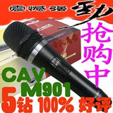 CAV ���ƾ�Ʒ�߶� M901 ��Ͳ ��˷� ����PCM-5520 �뿴��Ƶ��ʾ

�Ż�3%����:0.0444