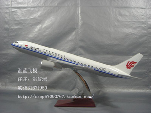 47cm中国国际航空国航波音767飞机模型高仿