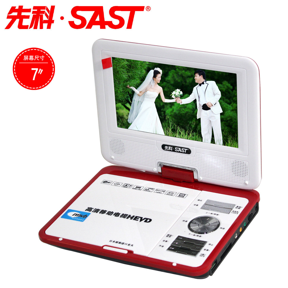 SAST/先科 K-716 7寸 移动DVD 便携式DVD EVD 影碟机 高清 带电视