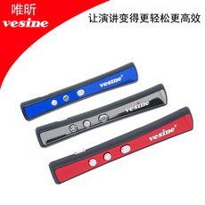 USB-лазерная указка Вэй Синь vesine pp900g