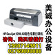 HP Deskjet 1280 A3彩色喷墨打印机