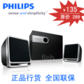 飞利浦SPA2341 电脑音箱 音响多媒体带低音炮 音箱2.1 木质正品