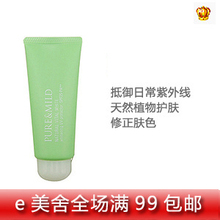 ��99������5Ԫ ����������׷�ɹ����˪SPF25 PA++ 40g