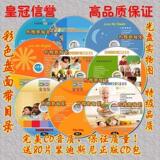 送cd包免邮★彩盘★金宝贝gymboree早教音乐49碟=45CD +3DVD+教材