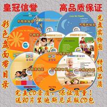 送cd包免邮★彩盘★金宝贝gymboree早教音乐49碟=45CD +3DVD+教材
