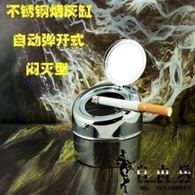 户外\家庭 环保型 不锈钢烟缸 自动弹开式\闷灭型|大、中、小