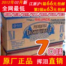 T��2012�»��������򻪷��3��/��7�ֿ�ζ(1.75kg)��ƴ ��ζ��ע