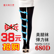 【正品塑型美腿袜】瘦腿袜680D厚款九分裤连裤袜丝袜子