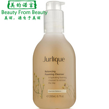 特价jurlique茱丽衡肌泡沫洁面液 茱莉蔻衡肤泡沫洁面啫喱200ml