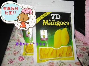  香港代购 正宗菲律宾进口 7D芒果干100g 假一赔万 有真假对比图