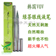 25700 VOV 绿茶眼线液笔/眼线笔 （防水防晕）易上手 月销千支