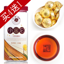 包邮 守一轩云南醇香小金沱普洱茶 熟 茶 特价 迷你小沱茶 茶叶