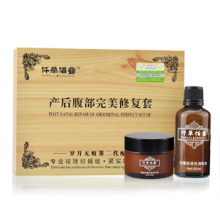 妊娠纹防护霜 妊娠纹产后修复霜 去除妊娠纹 产后修复 小S 消除霜