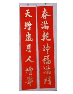  春节对联批发  年春联挥春 1.6米金粉字 手写更显得生动