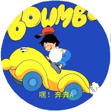 经典动画 嘿!奔奔130集外语无字幕全集碟机版（有最终大结局）