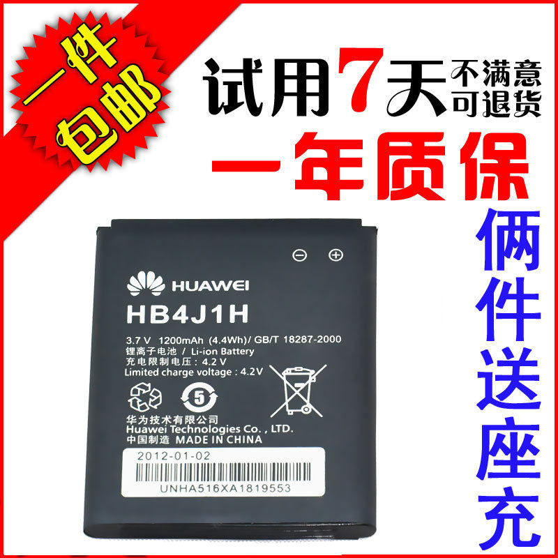 <span class=H>华为</span>C8500 C8500S U8150 <span class=H>T</span>8100 U8120 <span class=H>T</span><span class=H>8300</span> U8510手机电板电池
