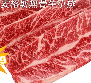  安格斯进口嫩牛小排 雪花牛排牛扒 160g称重牛肉黑椒汁 烧烤火锅