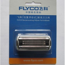 FLYCO/飞科 往复式剃须刀刀头刀网 适用于FS611 FS612