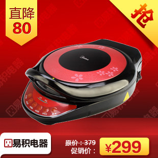 易积电器美的 电饼铛 煎烤机 JCN30D 正品特价 微电脑 2011年新品