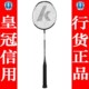 kawasaki 598羽毛球拍