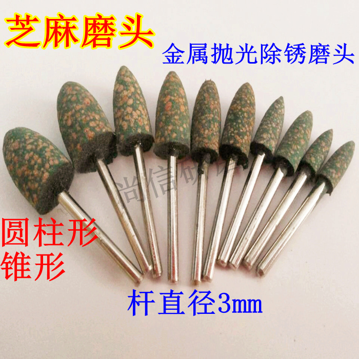 芝麻磨头 橡皮磨头抛光磨头 圆柱形锥形 弹性海绵磨头橡胶磨头3mm|ruв категории оборудование/инструменты, электрический инструмент, Другие электрические инструменты - от Buy2taobao.com для оказания профессиональной услуги покупки агента Taobao
