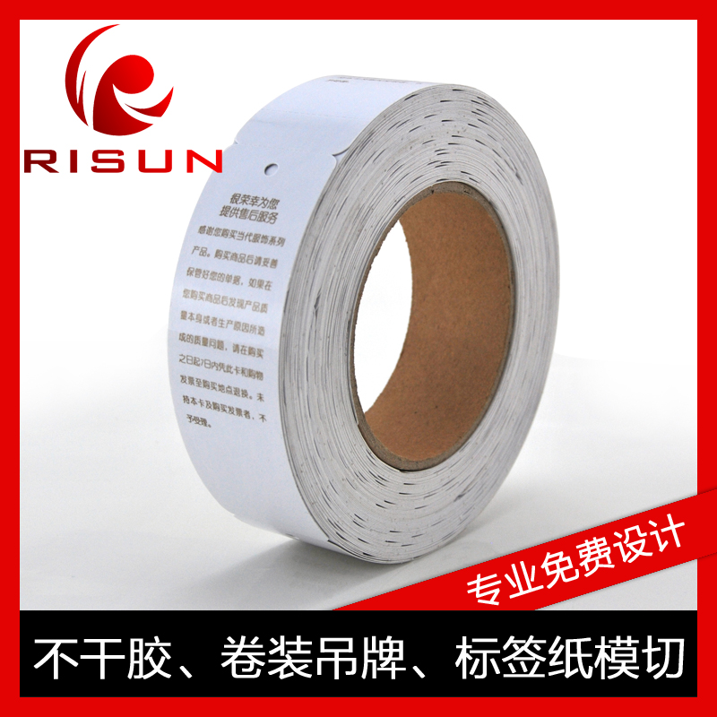 5*10C空白吊牌现货/空白服装卷装吊牌现货/空白卷装吊牌订做在类目 电子词典/电纸书/文化用品, 印刷制品, 吊牌中 - 来自Buy2taobao.com提供专业的淘宝代购服务