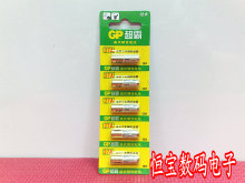 正品GP超霸 27A 12V 电池 车辆防盗遥控器 门铃 打火机 激光笔