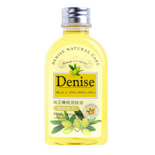 Denise纯正橄榄油120ML护肤护发保湿美容去皱精油正品包邮